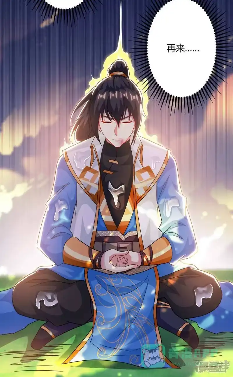 第247话天罚-独步逍遥_h-掌阅（第5张）