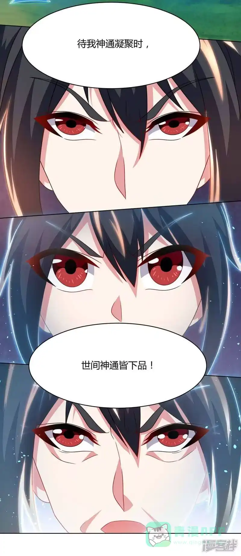 第247话天罚-独步逍遥_h-掌阅（第10张）