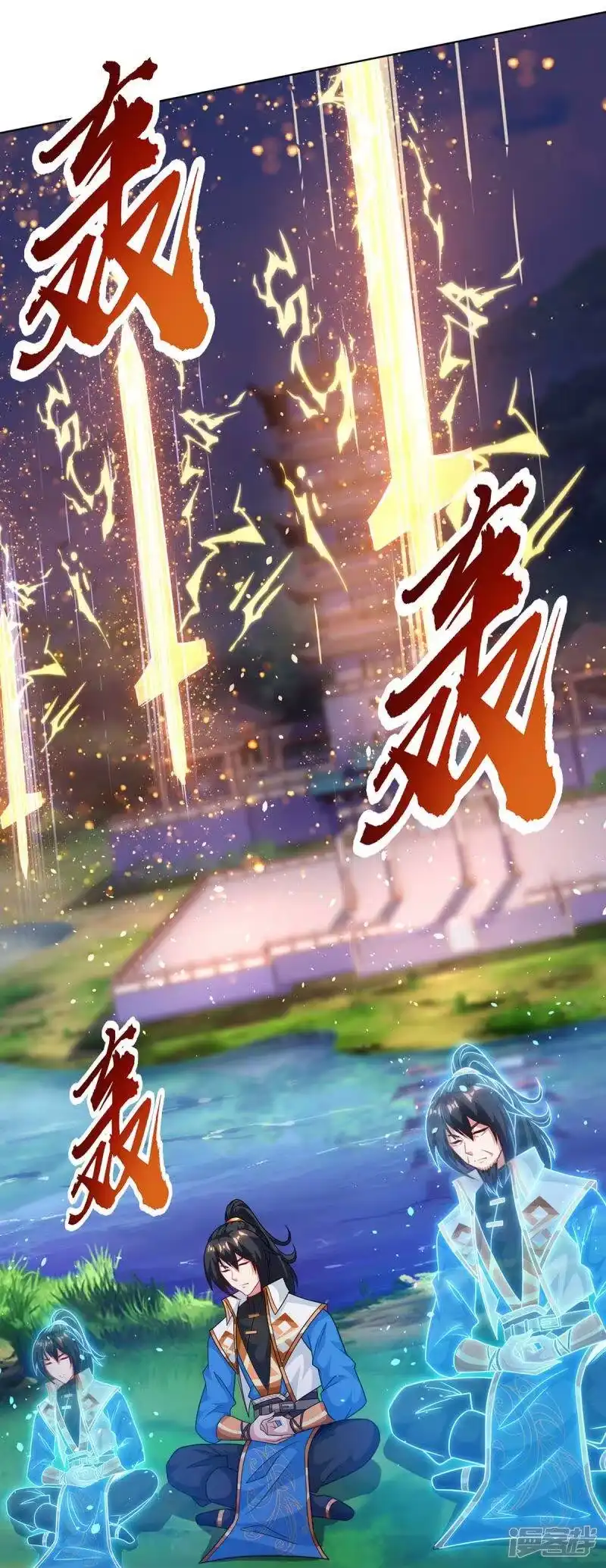 第247话天罚-独步逍遥_h-掌阅（第9张）