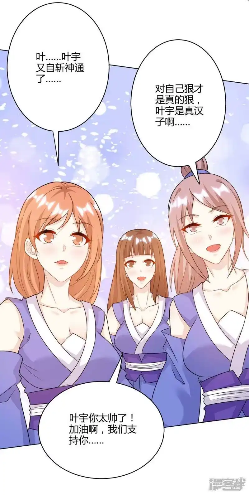 第247话天罚-独步逍遥_h-掌阅（第2张）