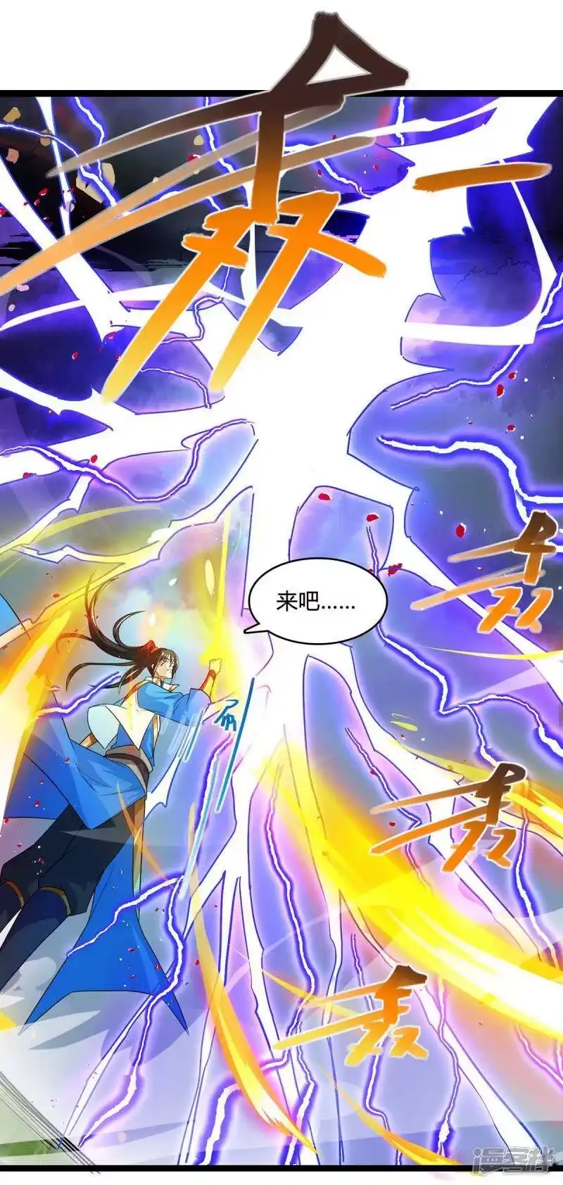 第248话女大不中留-独步逍遥_h-掌阅（第3张）