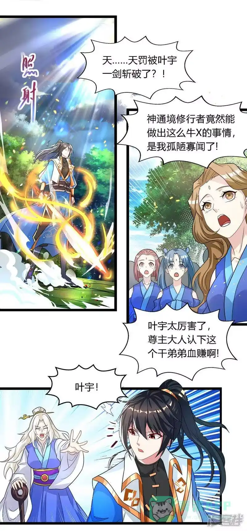 第248话女大不中留-独步逍遥_h-掌阅（第10张）