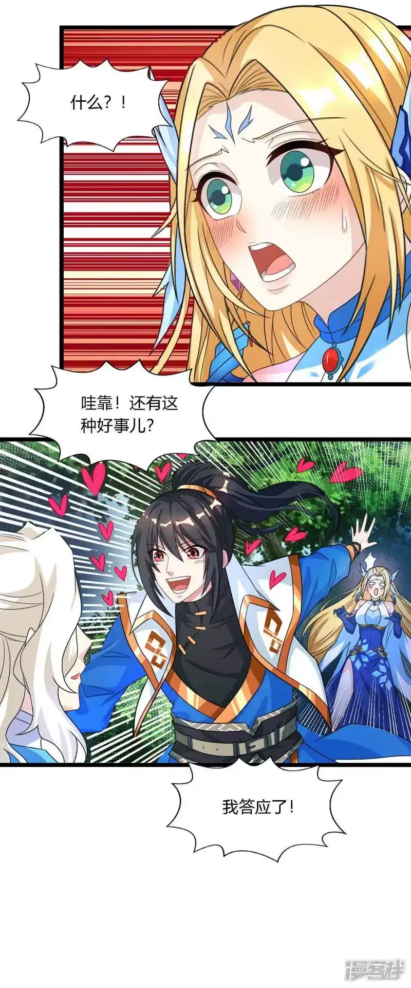 第248话女大不中留-独步逍遥_h-掌阅（第17张）