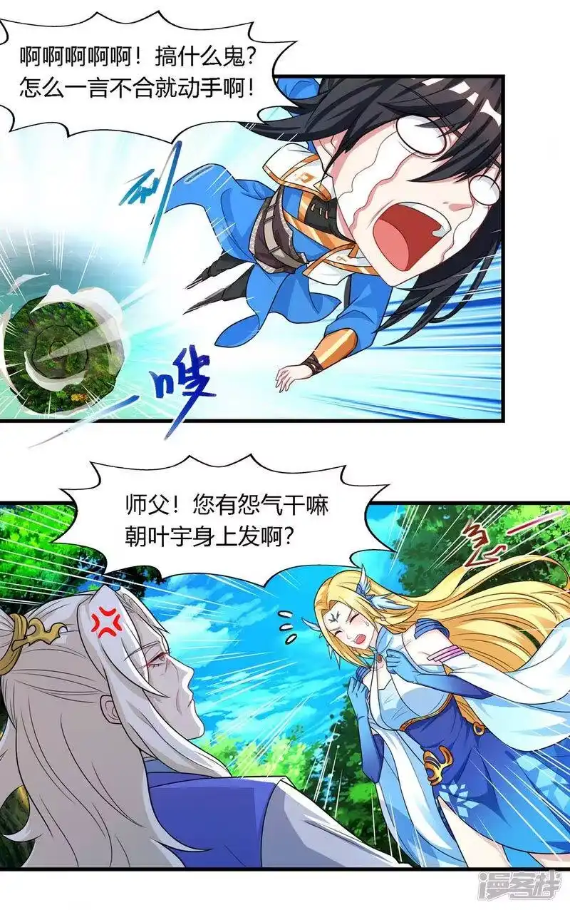 第248话女大不中留-独步逍遥_h-掌阅（第21张）