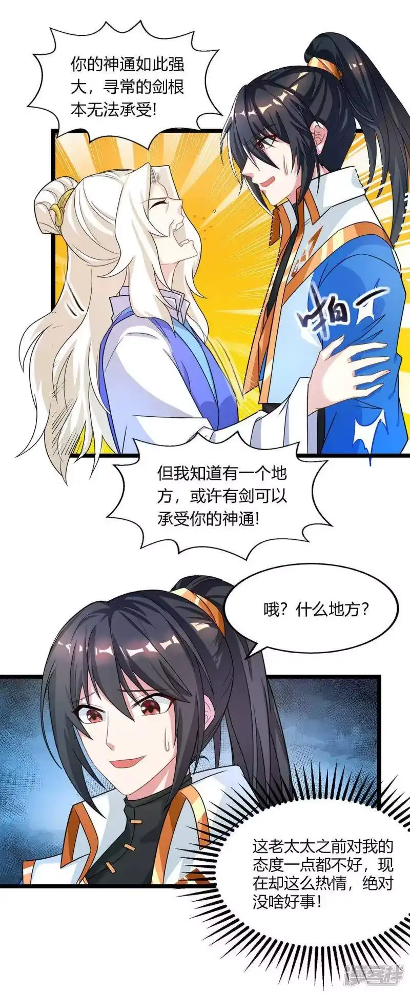第248话女大不中留-独步逍遥_h-掌阅（第11张）