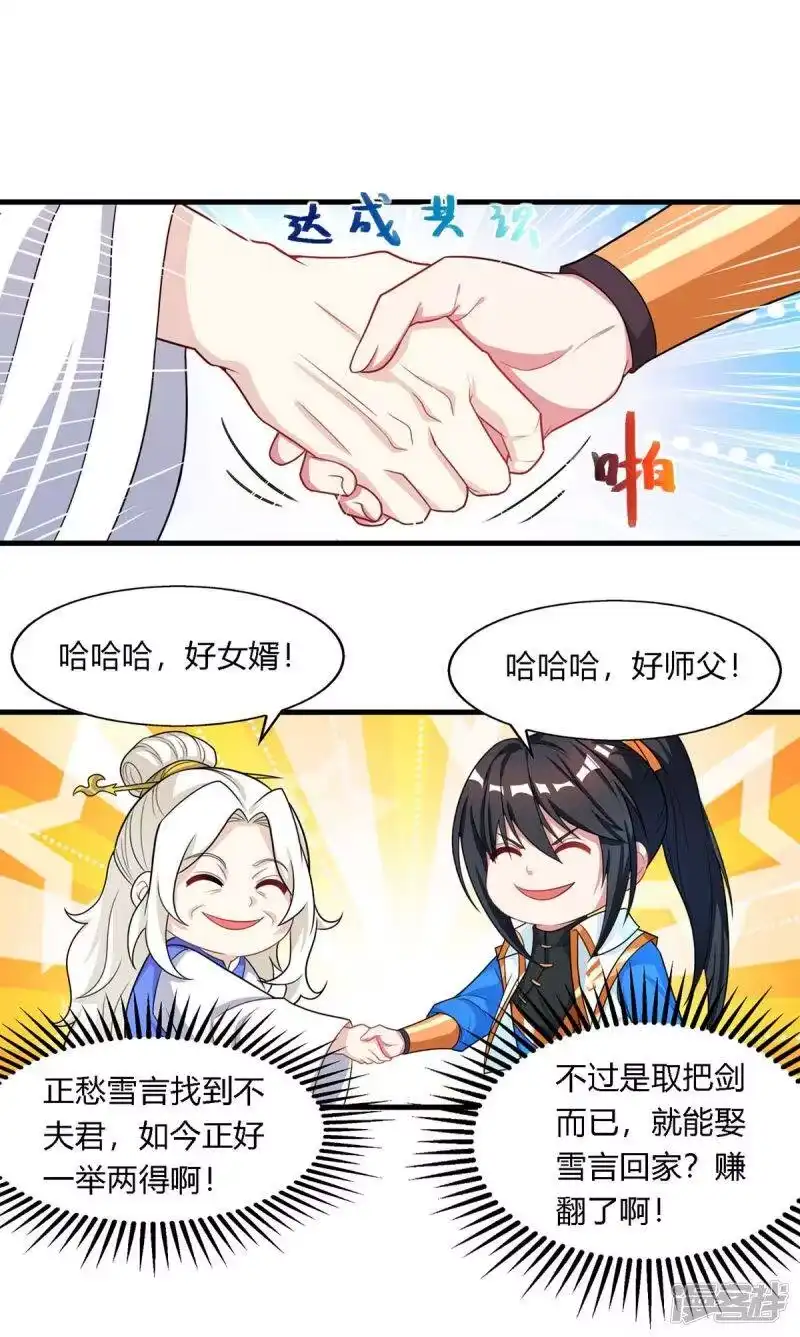 第248话女大不中留-独步逍遥_h-掌阅（第18张）