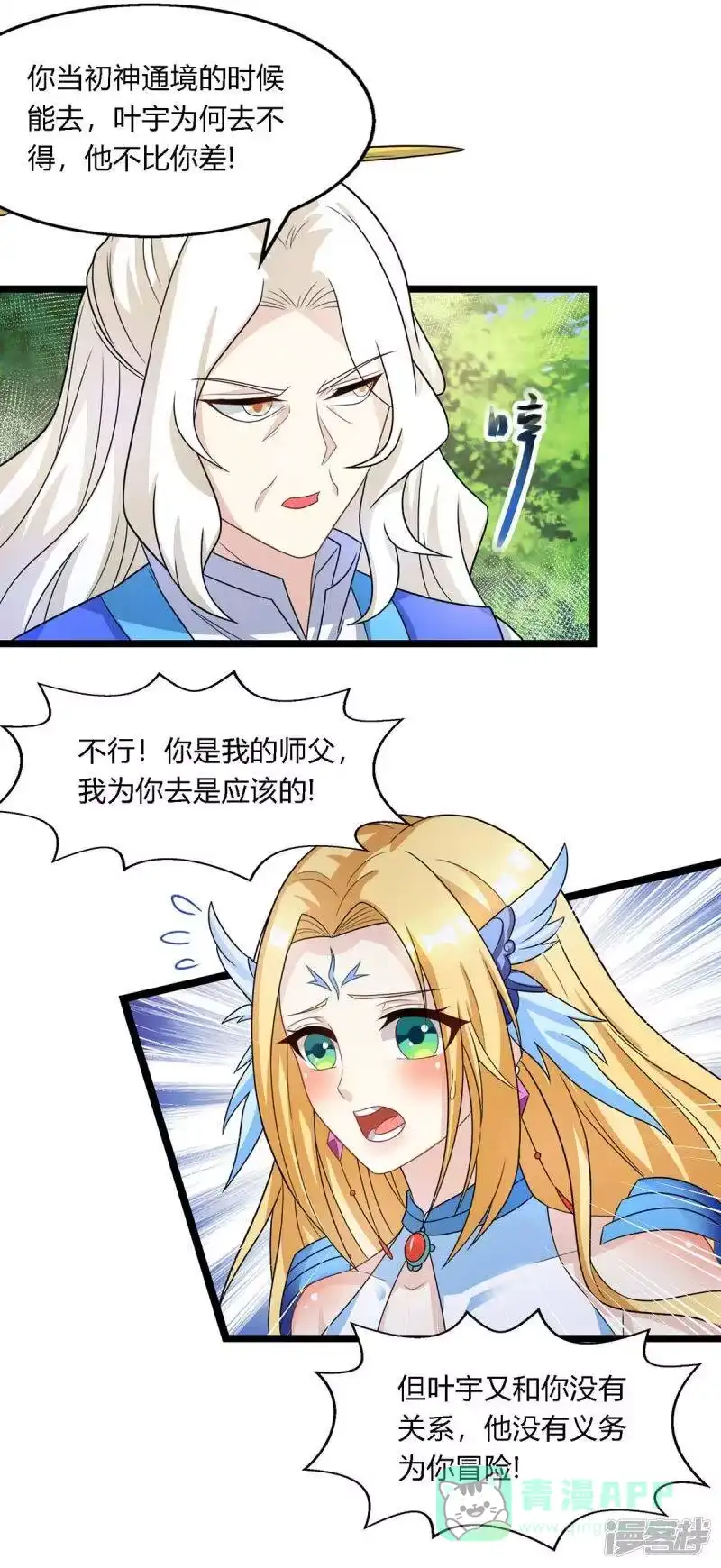 第248话女大不中留-独步逍遥_h-掌阅（第15张）