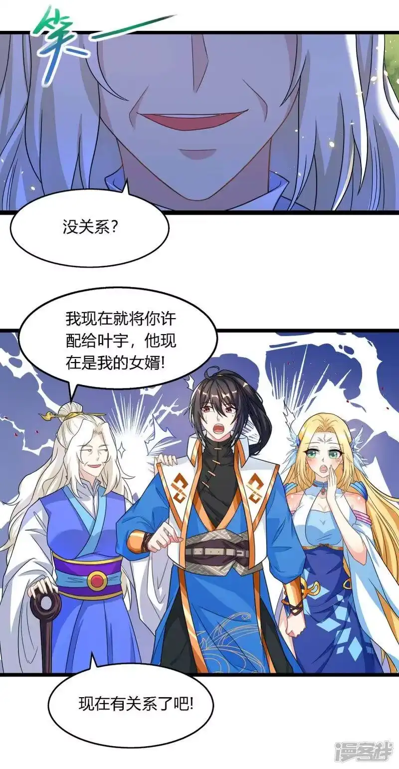 第248话女大不中留-独步逍遥_h-掌阅（第16张）