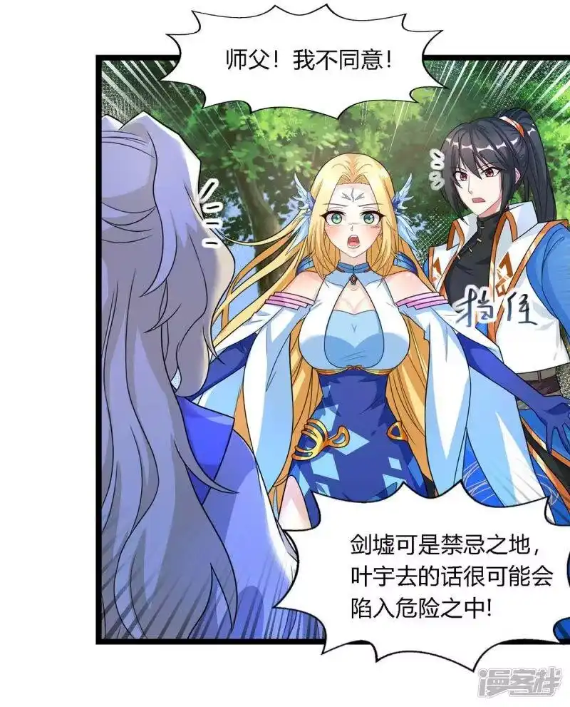 第248话女大不中留-独步逍遥_h-掌阅（第14张）