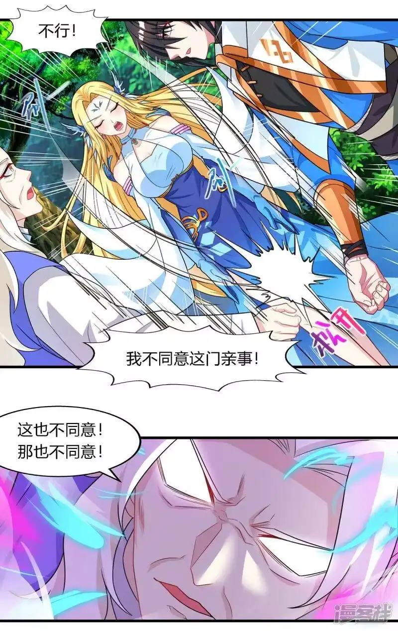 第248话女大不中留-独步逍遥_h-掌阅（第19张）