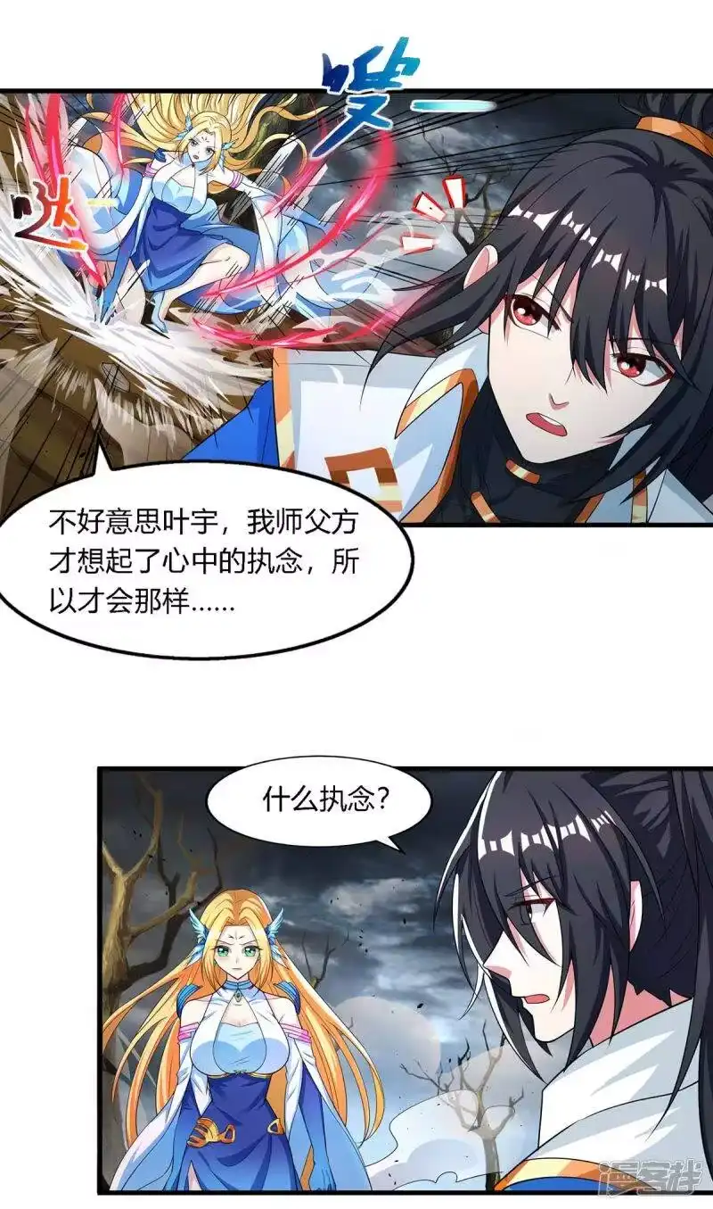 第249话埋伏-独步逍遥_h-掌阅（第3张）