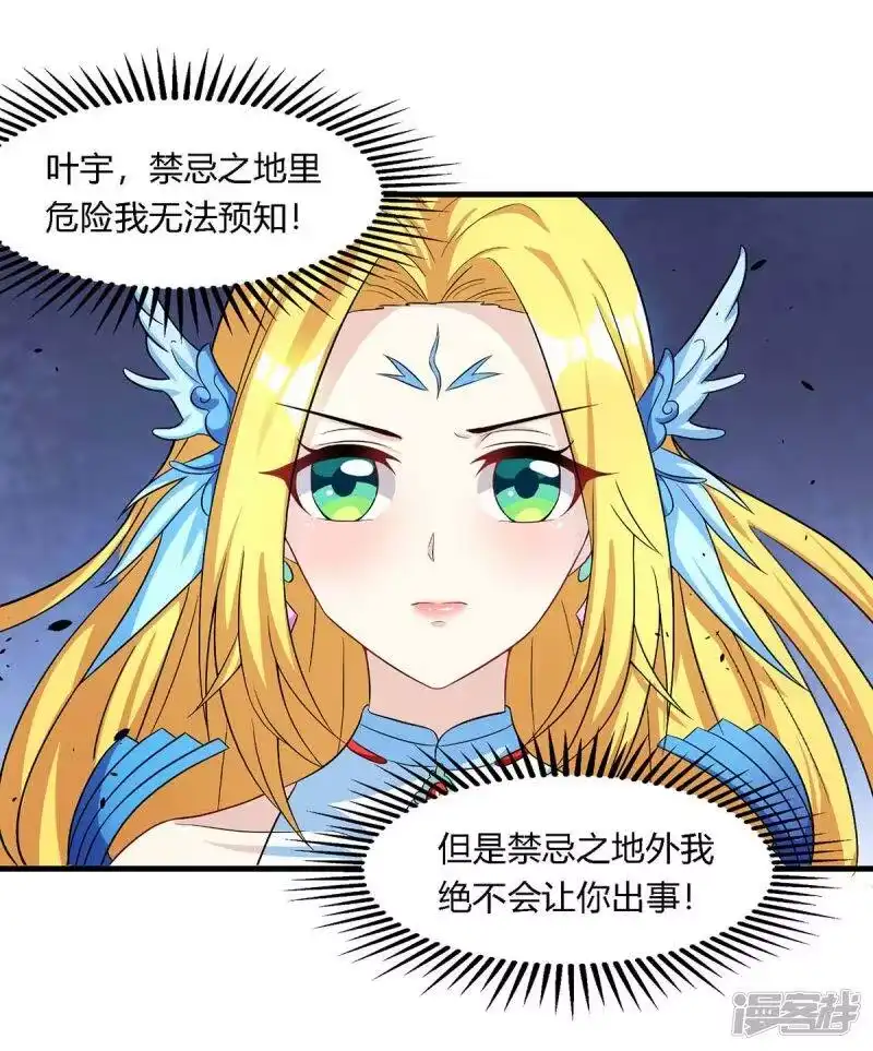 第249话埋伏-独步逍遥_h-掌阅（第12张）