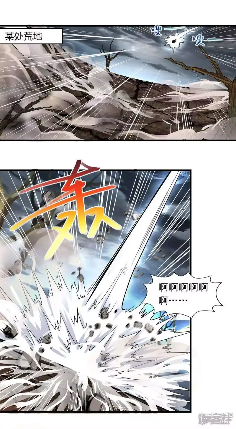 第249话埋伏-独步逍遥_h-掌阅（第1张）