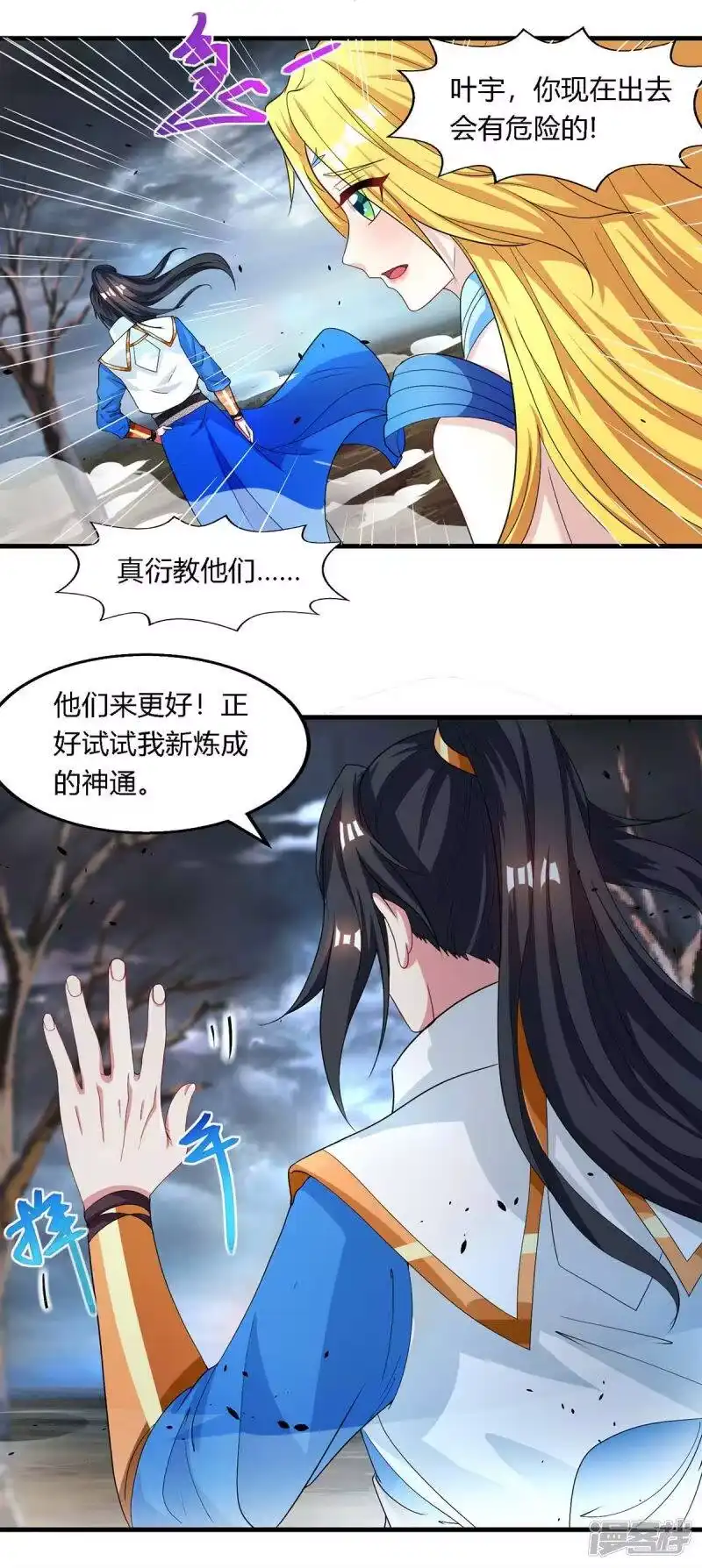 第249话埋伏-独步逍遥_h-掌阅（第11张）
