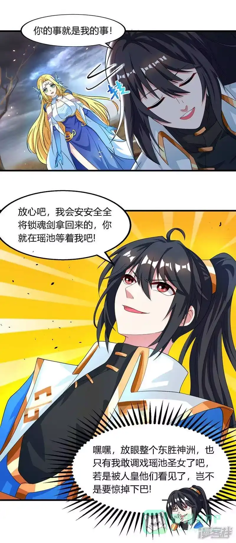 第249话埋伏-独步逍遥_h-掌阅（第10张）