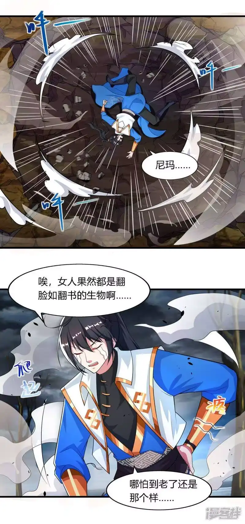第249话埋伏-独步逍遥_h-掌阅（第2张）