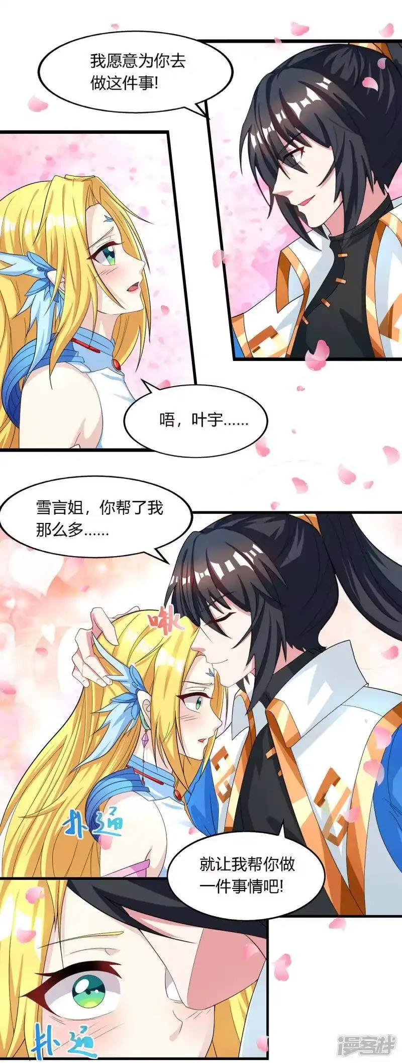 第249话埋伏-独步逍遥_h-掌阅（第8张）