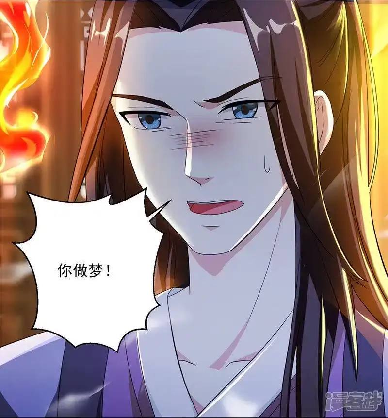 第24话蓄灵丹之争-独步逍遥_h-掌阅（第3张）