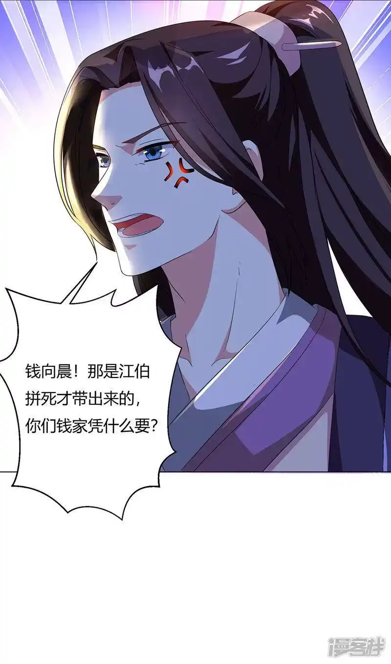 第24话蓄灵丹之争-独步逍遥_h-掌阅（第1张）