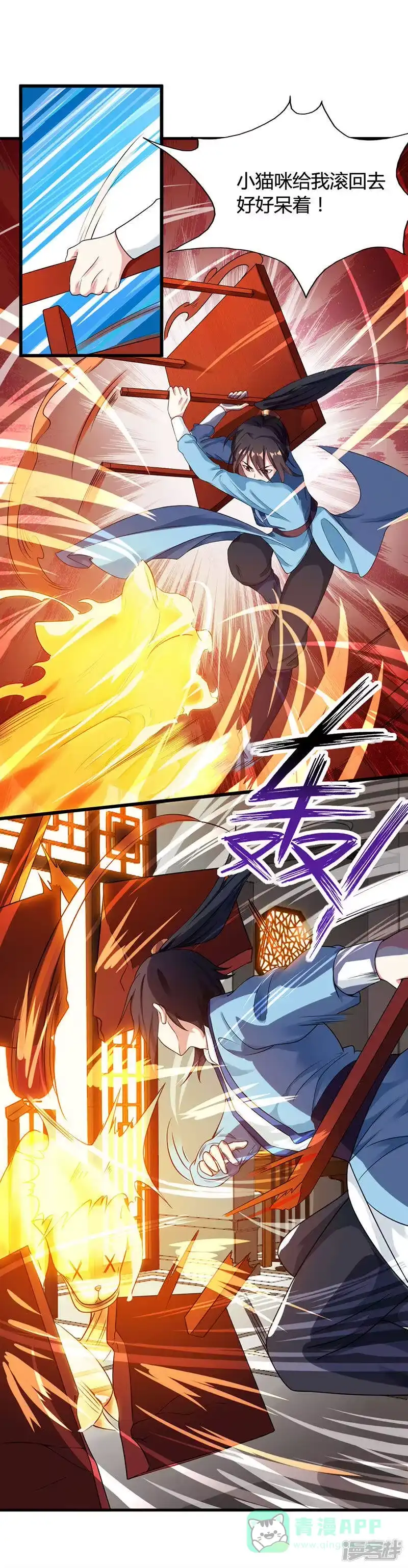 第24话蓄灵丹之争-独步逍遥_h-掌阅（第10张）