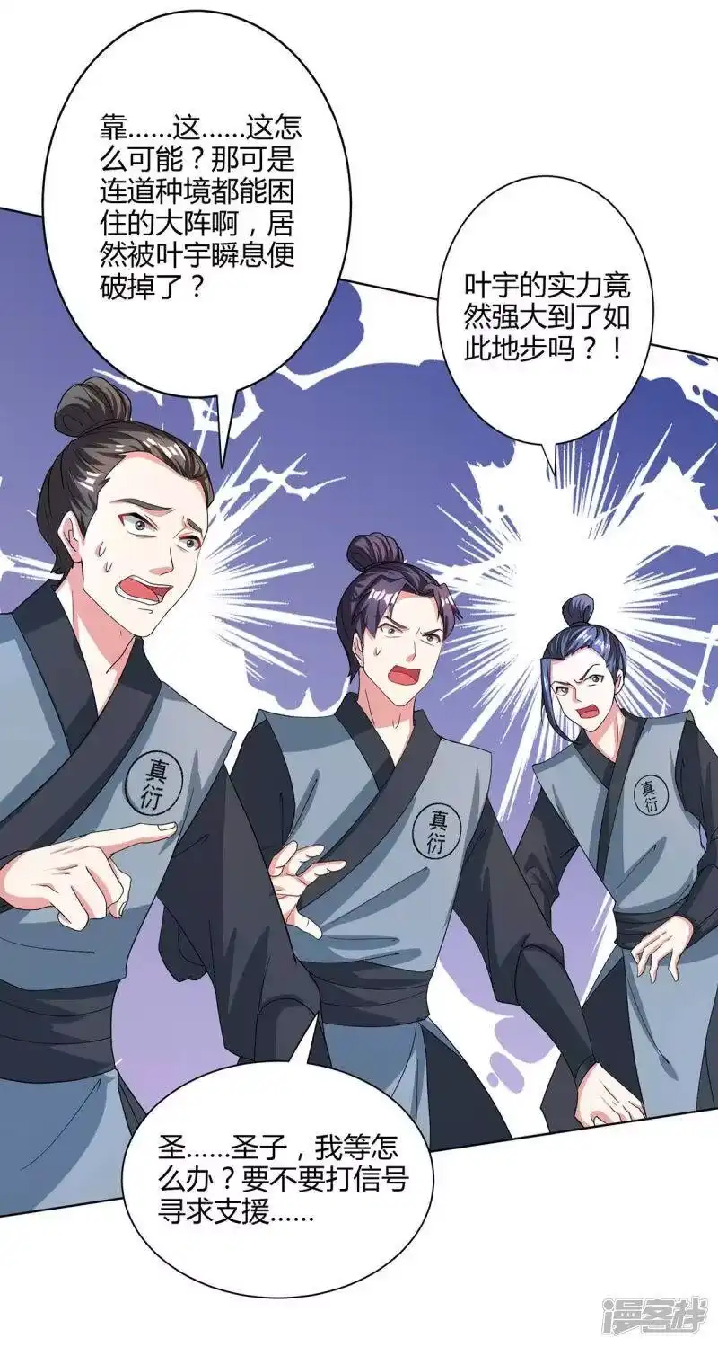 第250话送你上路-独步逍遥_h-掌阅（第7张）