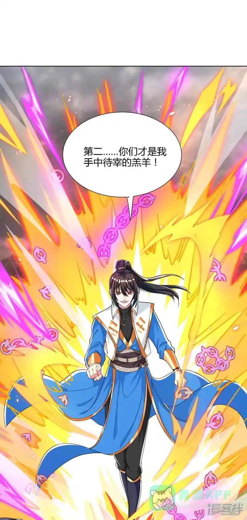 第250话送你上路-独步逍遥_h-掌阅（第5张）