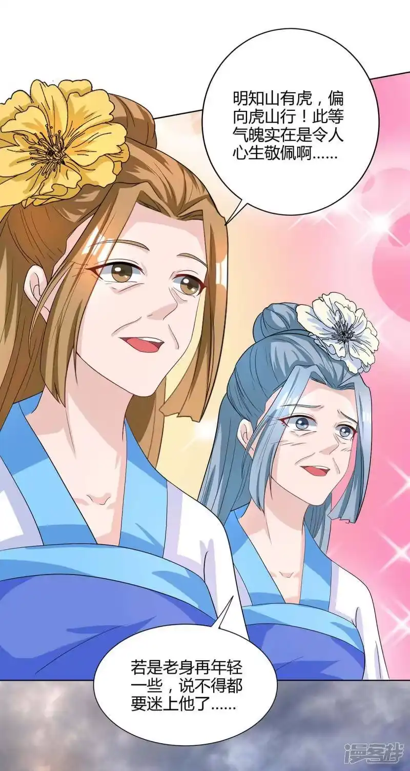 第251话狂妄-独步逍遥_h-掌阅（第6张）
