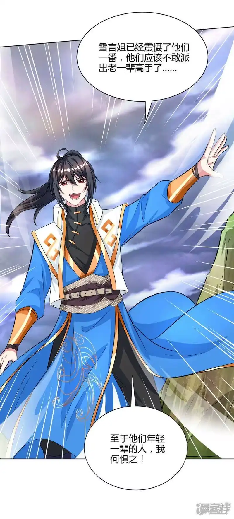 第251话狂妄-独步逍遥_h-掌阅（第3张）