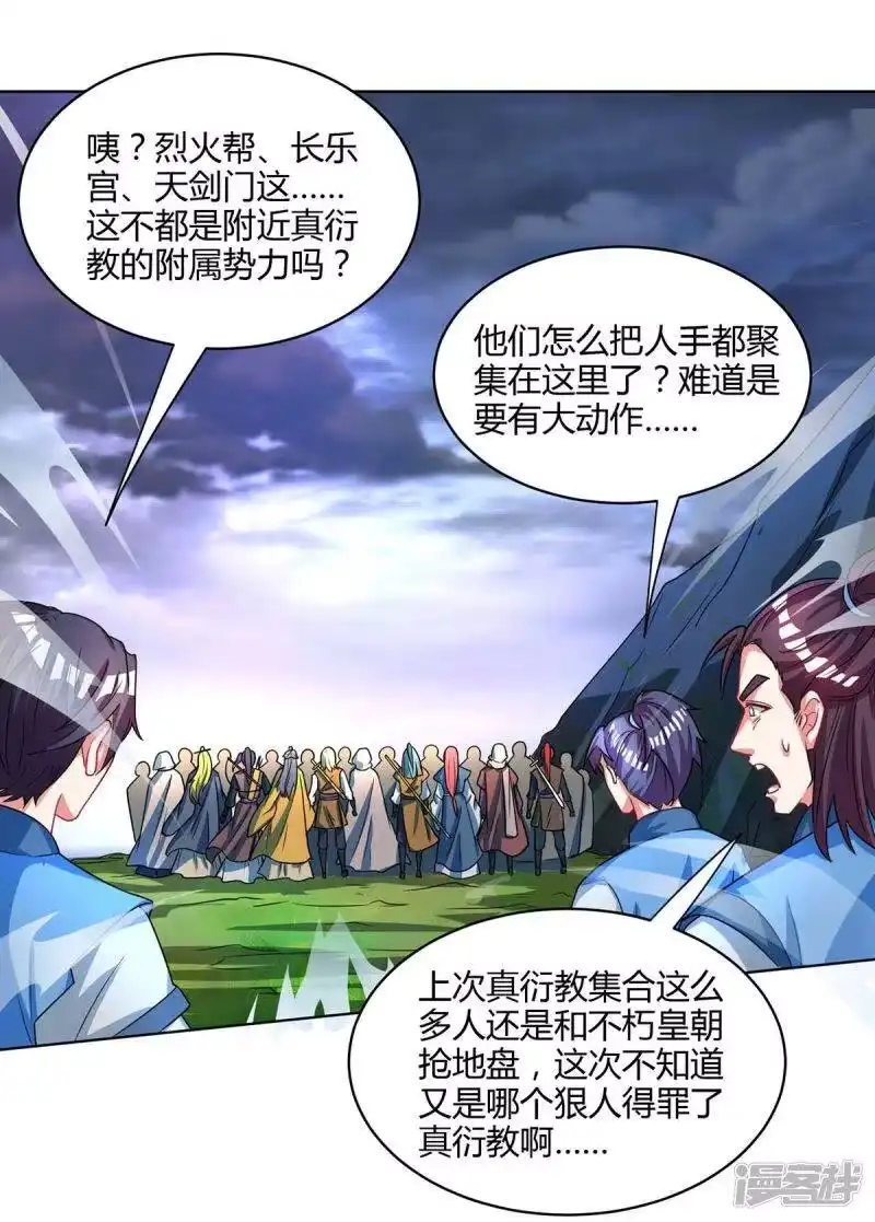 第251话狂妄-独步逍遥_h-掌阅（第11张）