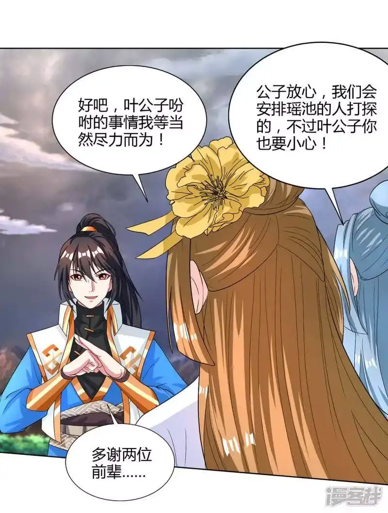 第251话狂妄-独步逍遥_h-掌阅（第4张）