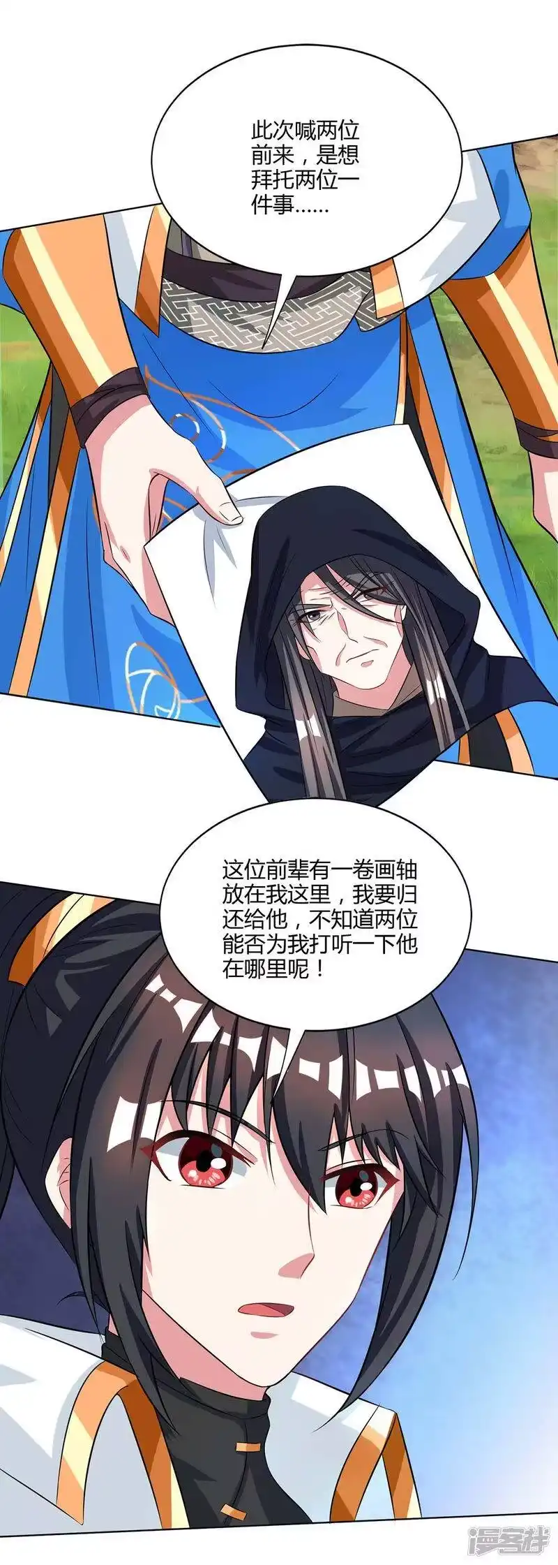 第251话狂妄-独步逍遥_h-掌阅（第1张）
