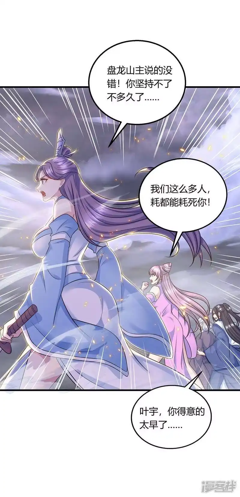 第253话剑斩三千雄-独步逍遥_h-掌阅（第8张）
