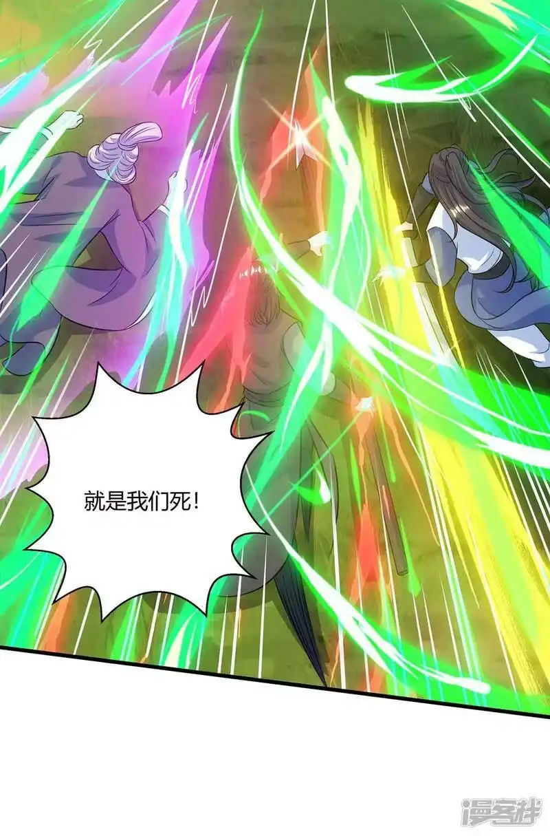 第253话剑斩三千雄-独步逍遥_h-掌阅（第14张）