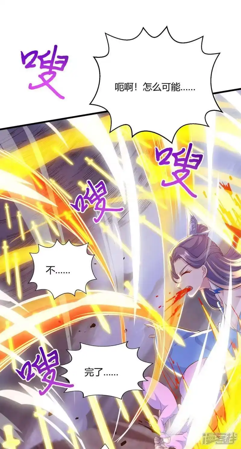 第253话剑斩三千雄-独步逍遥_h-掌阅（第18张）