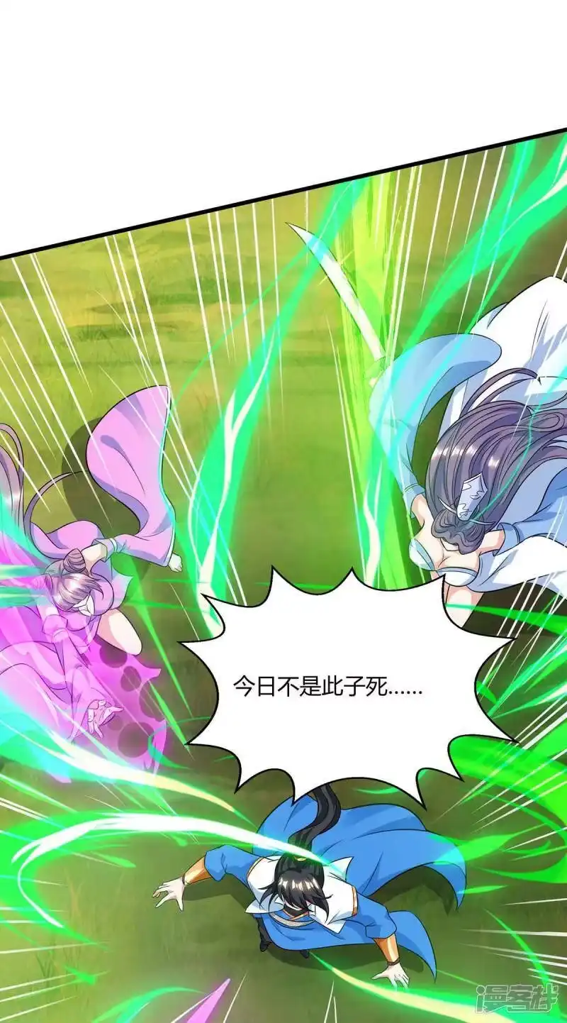 第253话剑斩三千雄-独步逍遥_h-掌阅（第13张）