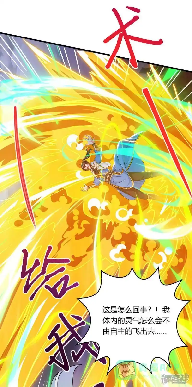 第253话剑斩三千雄-独步逍遥_h-掌阅（第10张）