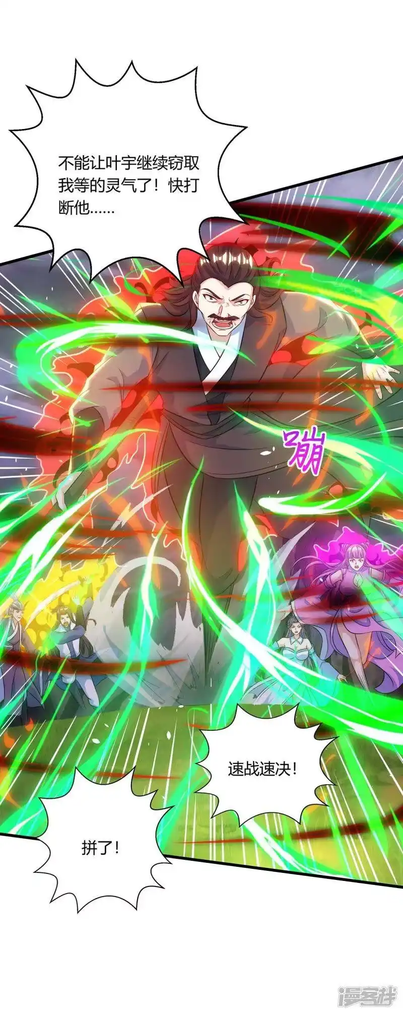 第253话剑斩三千雄-独步逍遥_h-掌阅（第12张）