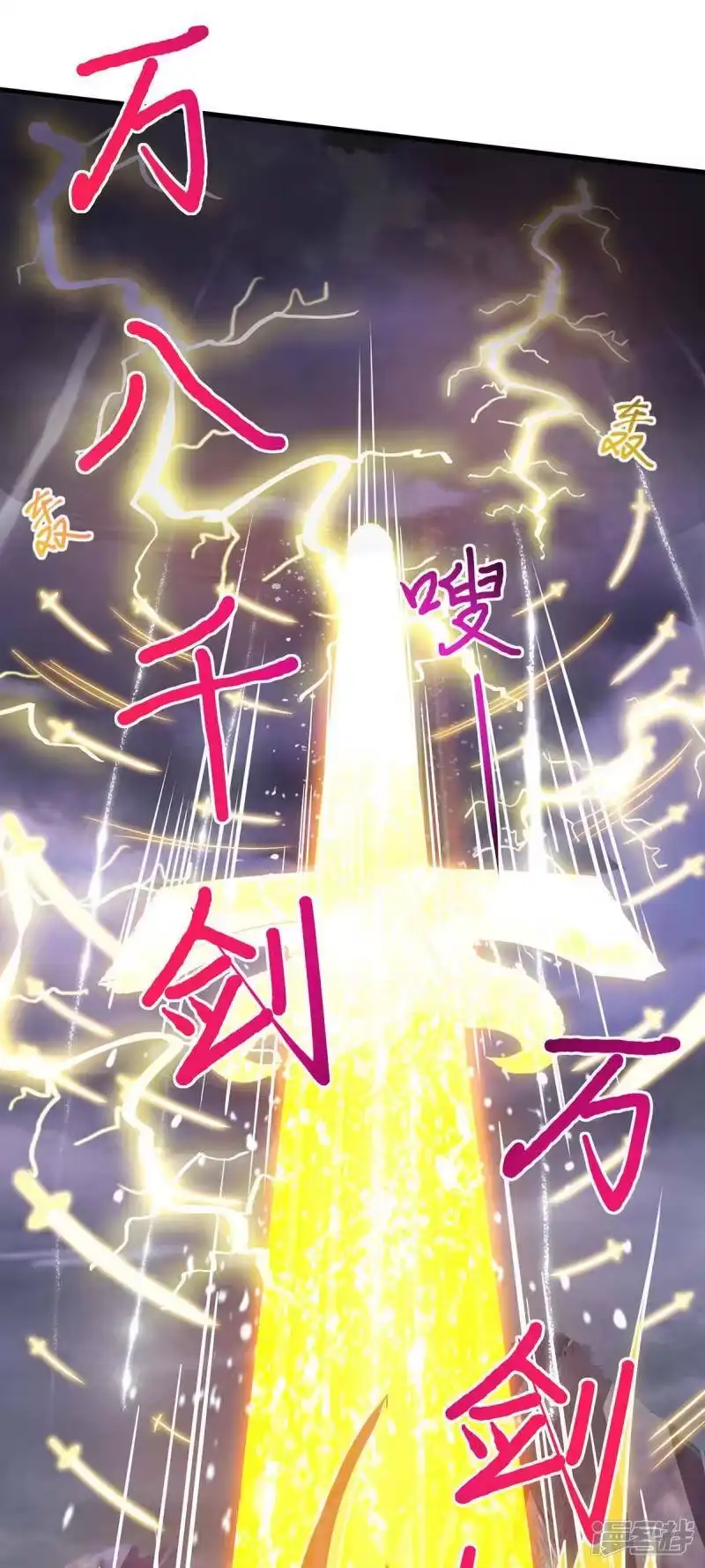 第253话剑斩三千雄-独步逍遥_h-掌阅（第16张）