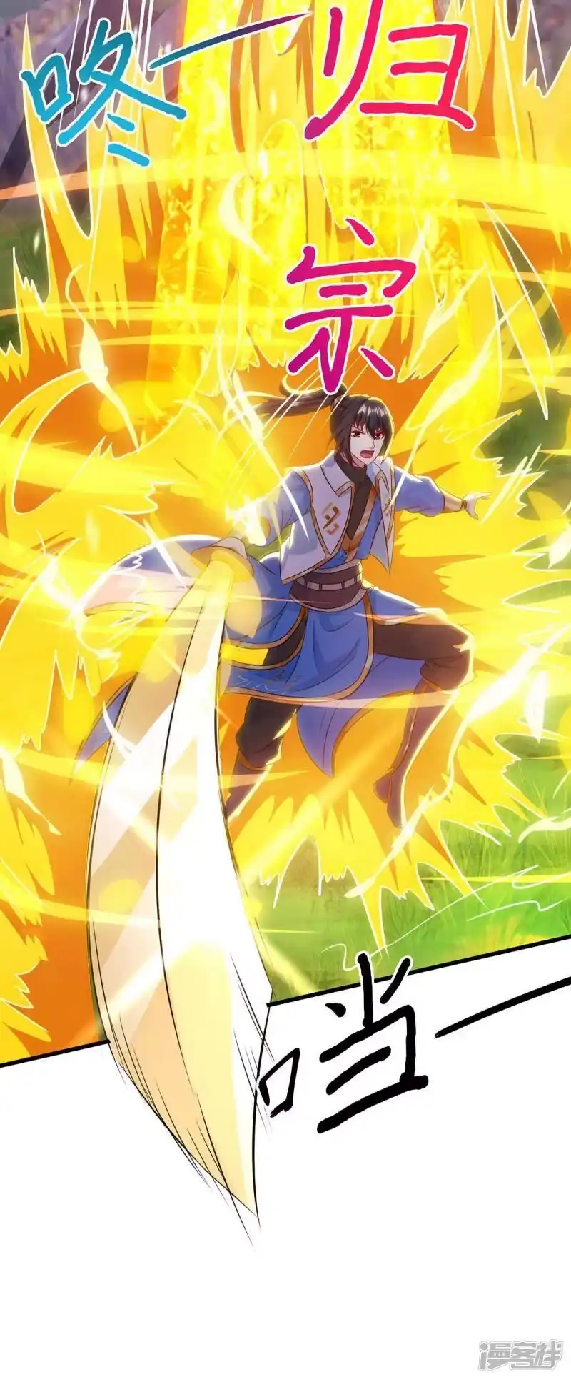 第253话剑斩三千雄-独步逍遥_h-掌阅（第17张）
