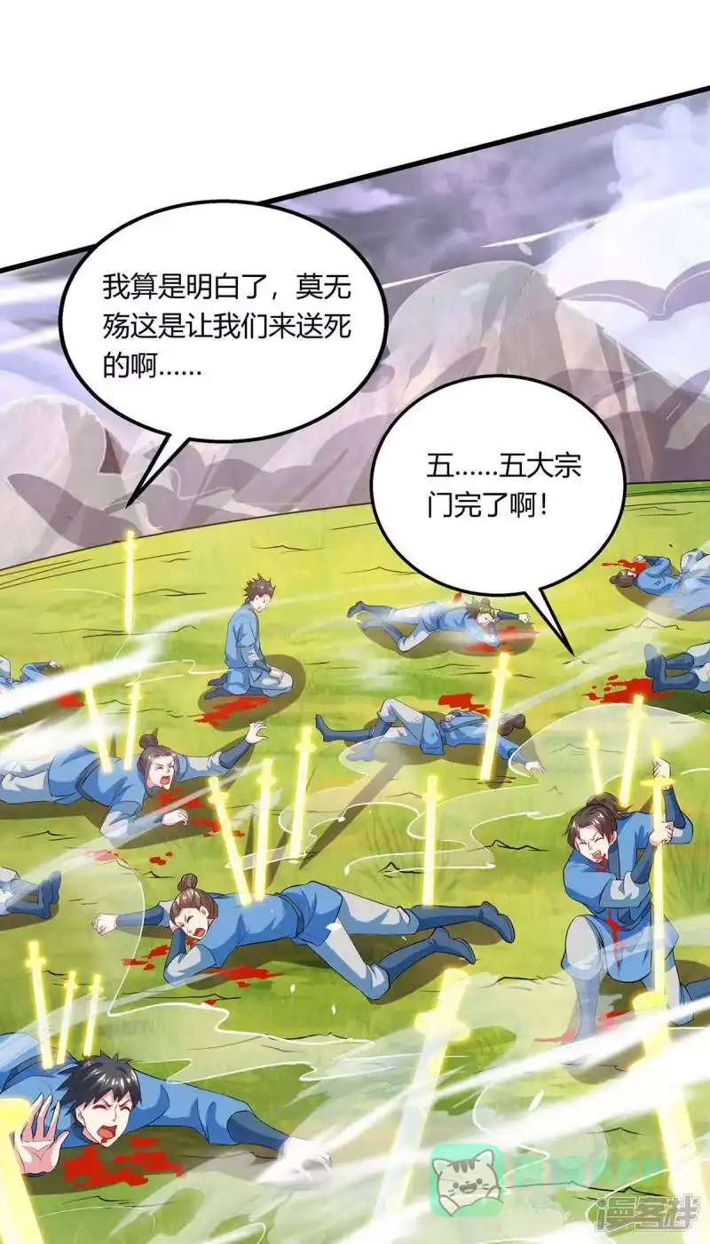 第253话剑斩三千雄-独步逍遥_h-掌阅（第20张）