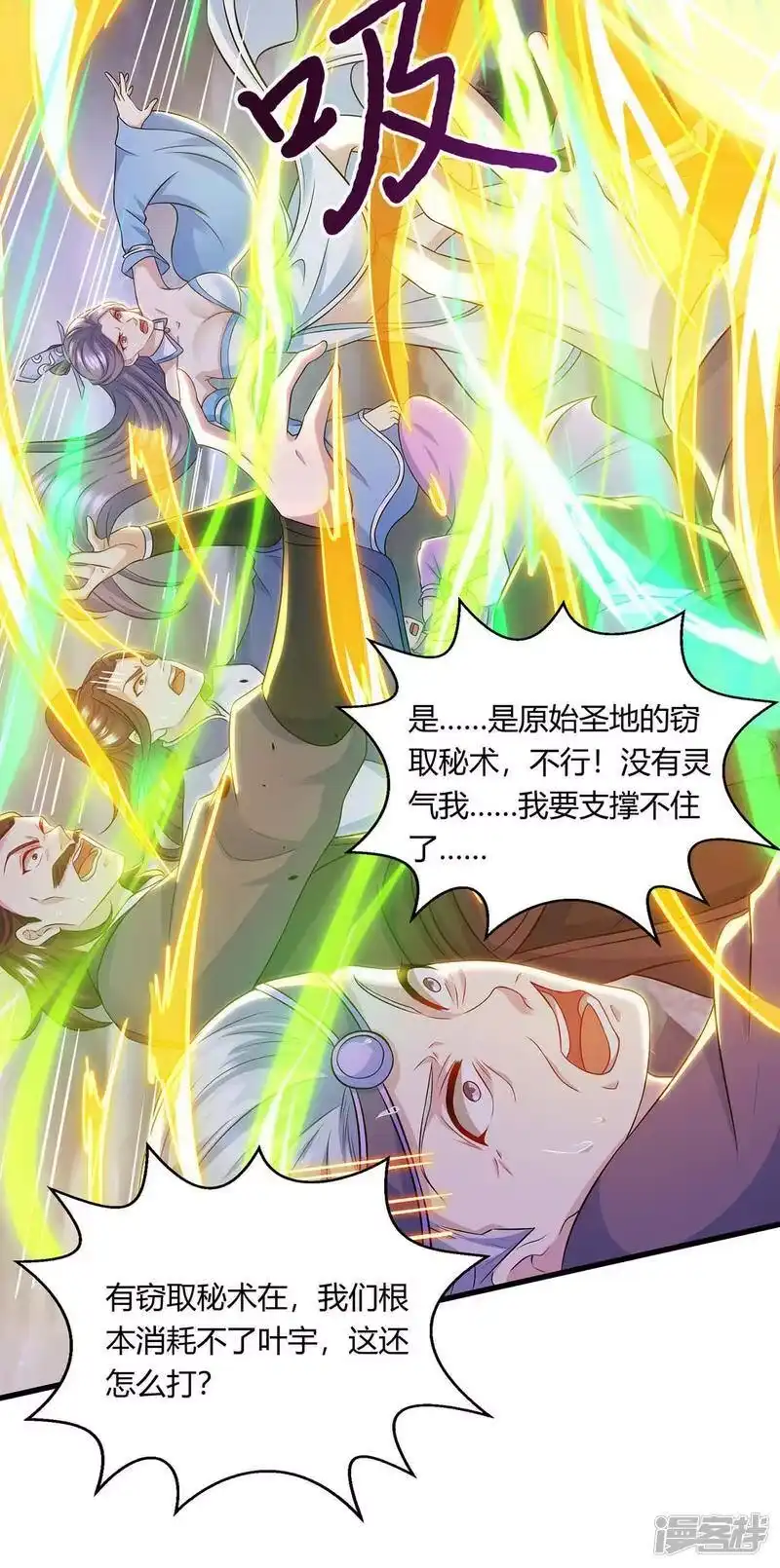 第253话剑斩三千雄-独步逍遥_h-掌阅（第11张）