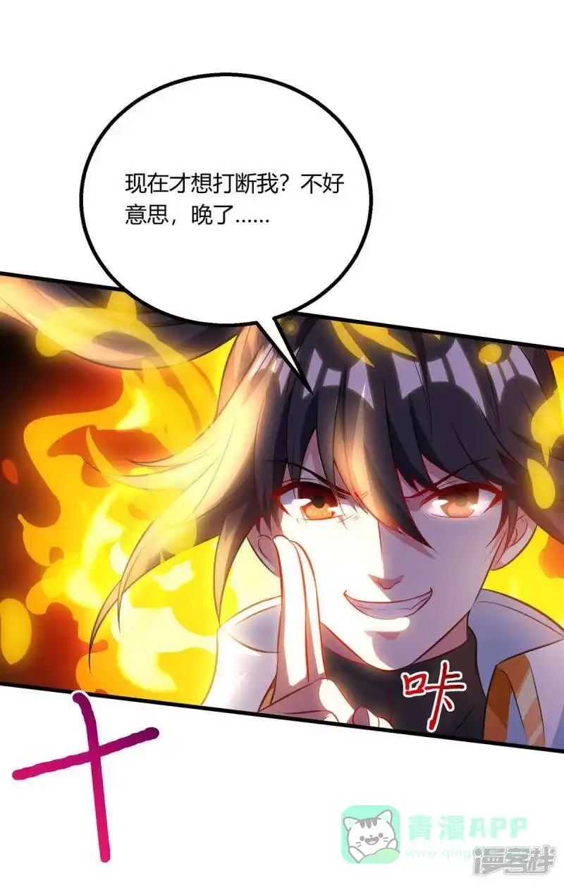 第253话剑斩三千雄-独步逍遥_h-掌阅（第15张）