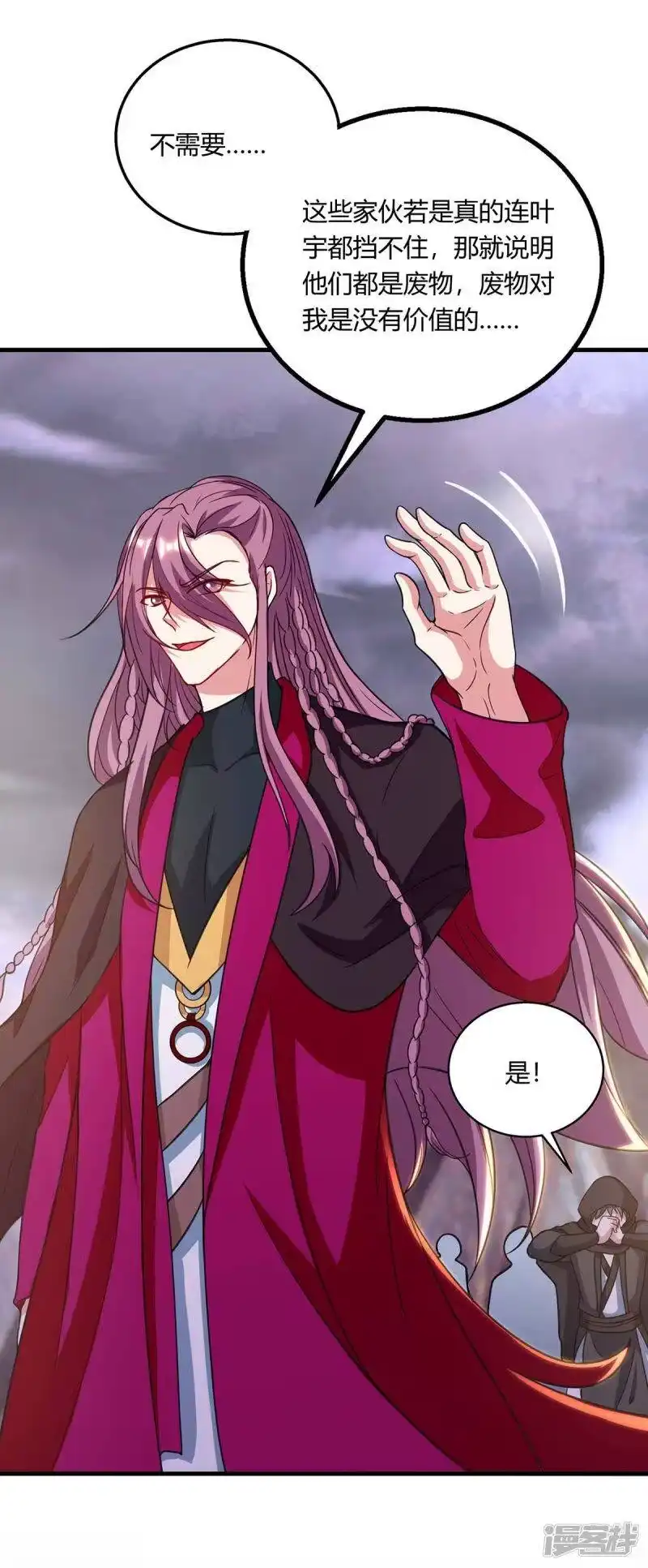 第253话剑斩三千雄-独步逍遥_h-掌阅（第2张）