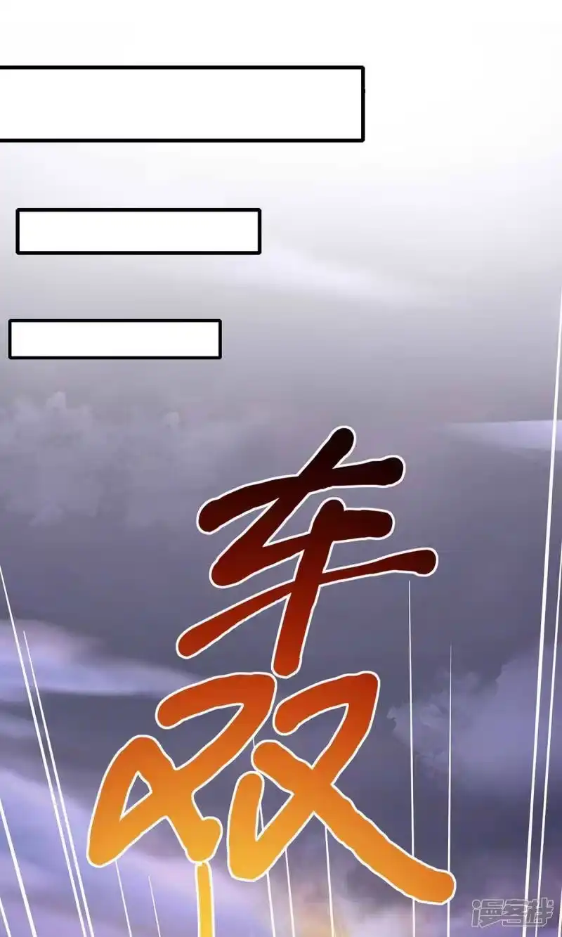第253话剑斩三千雄-独步逍遥_h-掌阅（第3张）