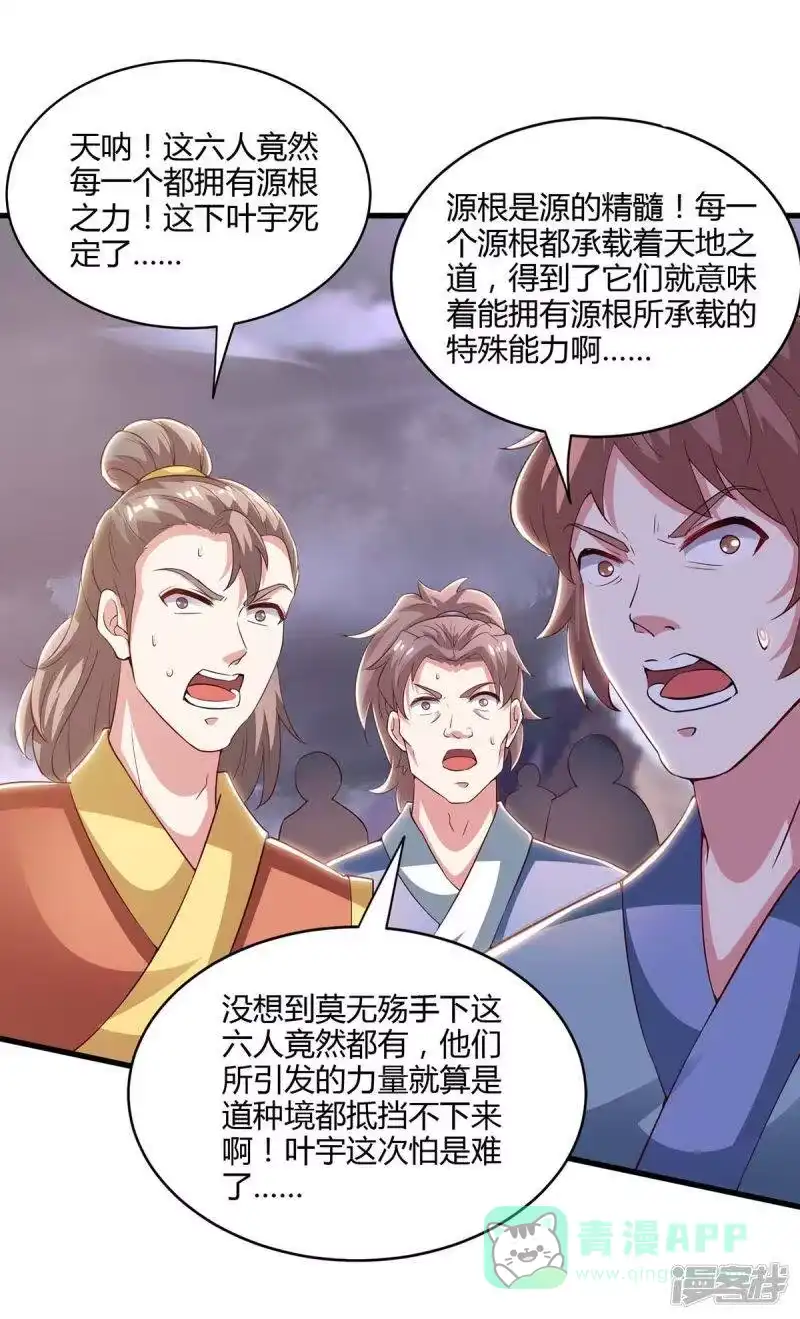 第254话轮到你了-独步逍遥_h-掌阅（第10张）