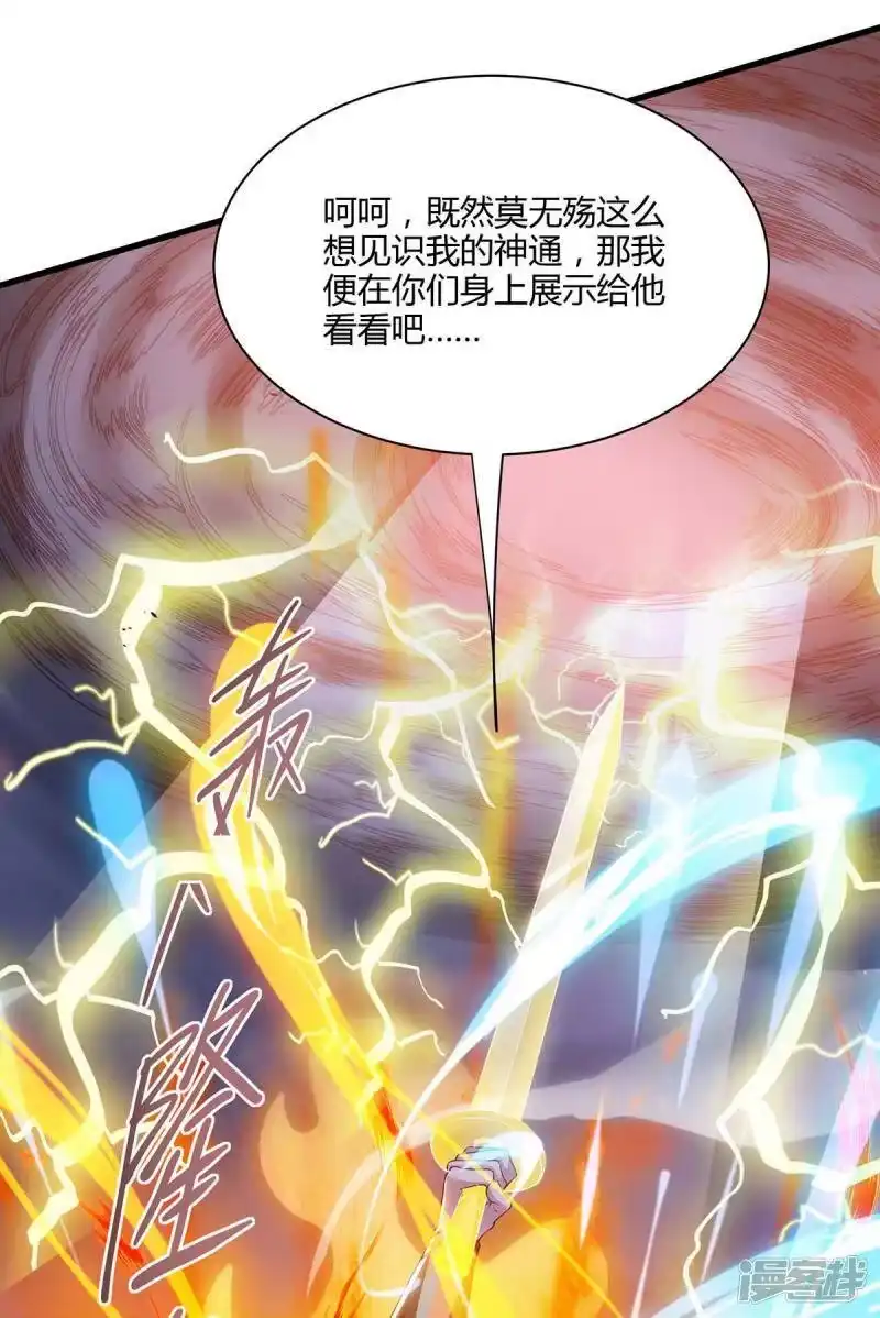 第254话轮到你了-独步逍遥_h-掌阅（第12张）