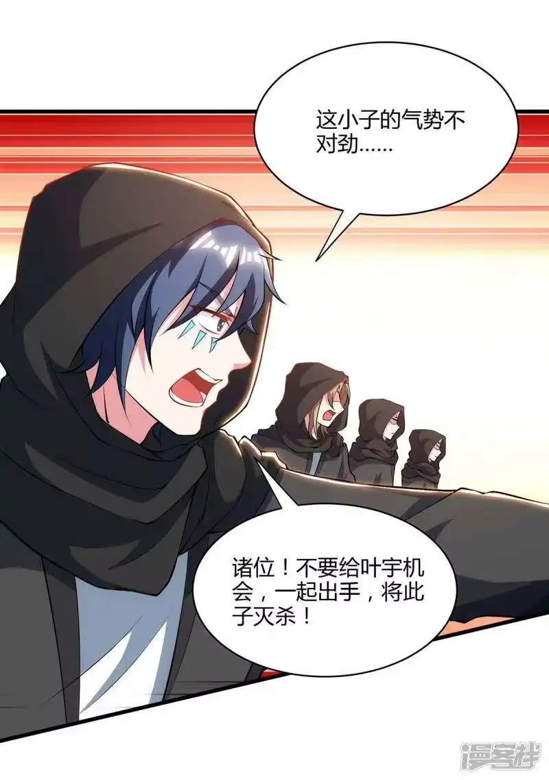 第254话轮到你了-独步逍遥_h-掌阅（第14张）