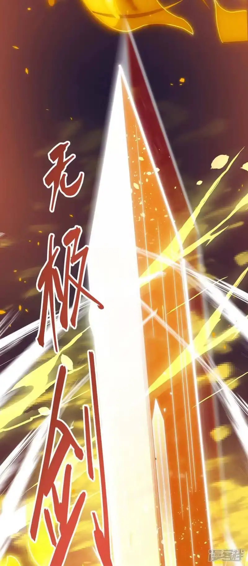 第254话轮到你了-独步逍遥_h-掌阅（第17张）
