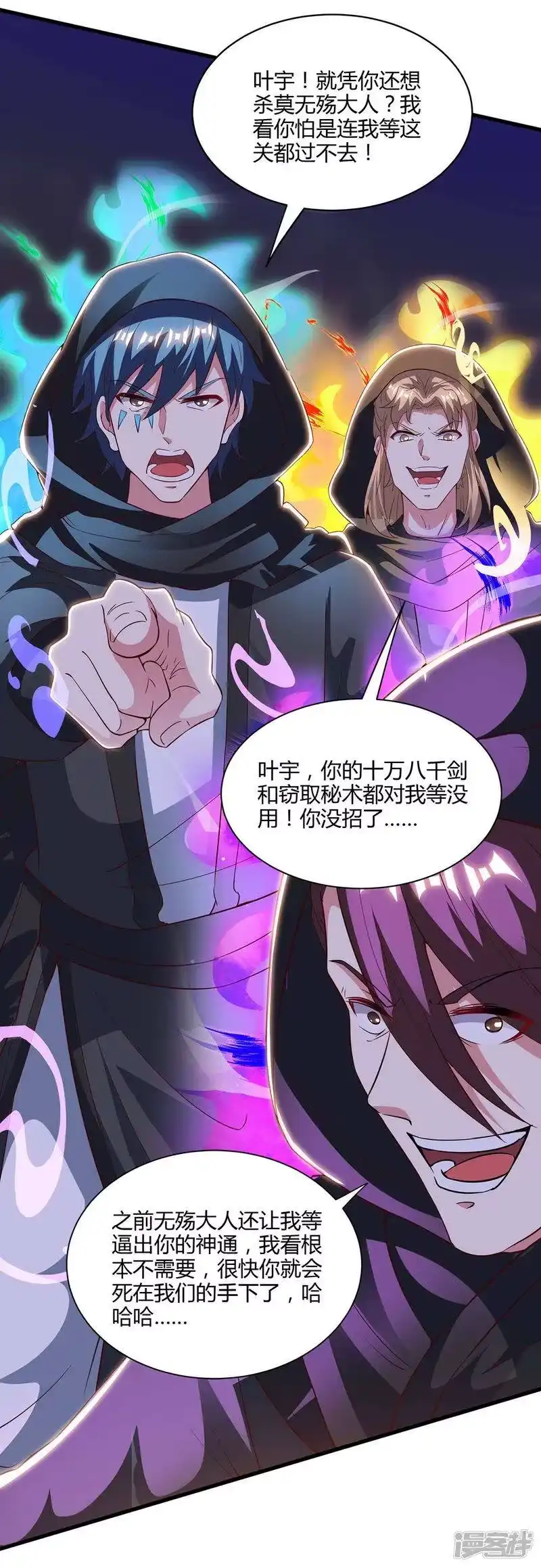 第254话轮到你了-独步逍遥_h-掌阅（第11张）