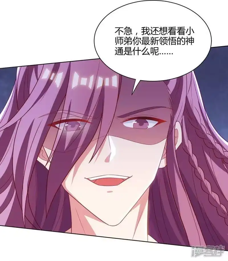 第254话轮到你了-独步逍遥_h-掌阅（第2张）